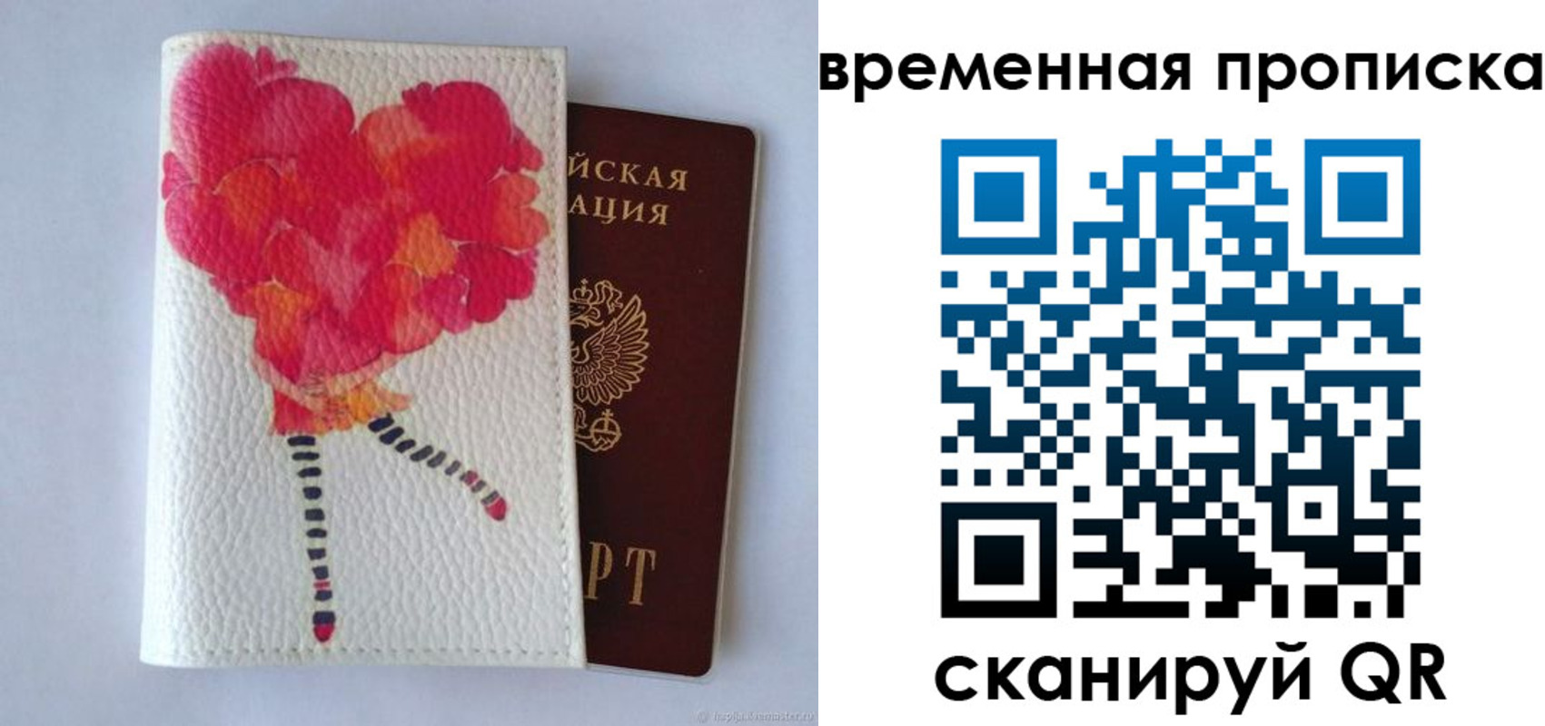 прописка для работы в Клине