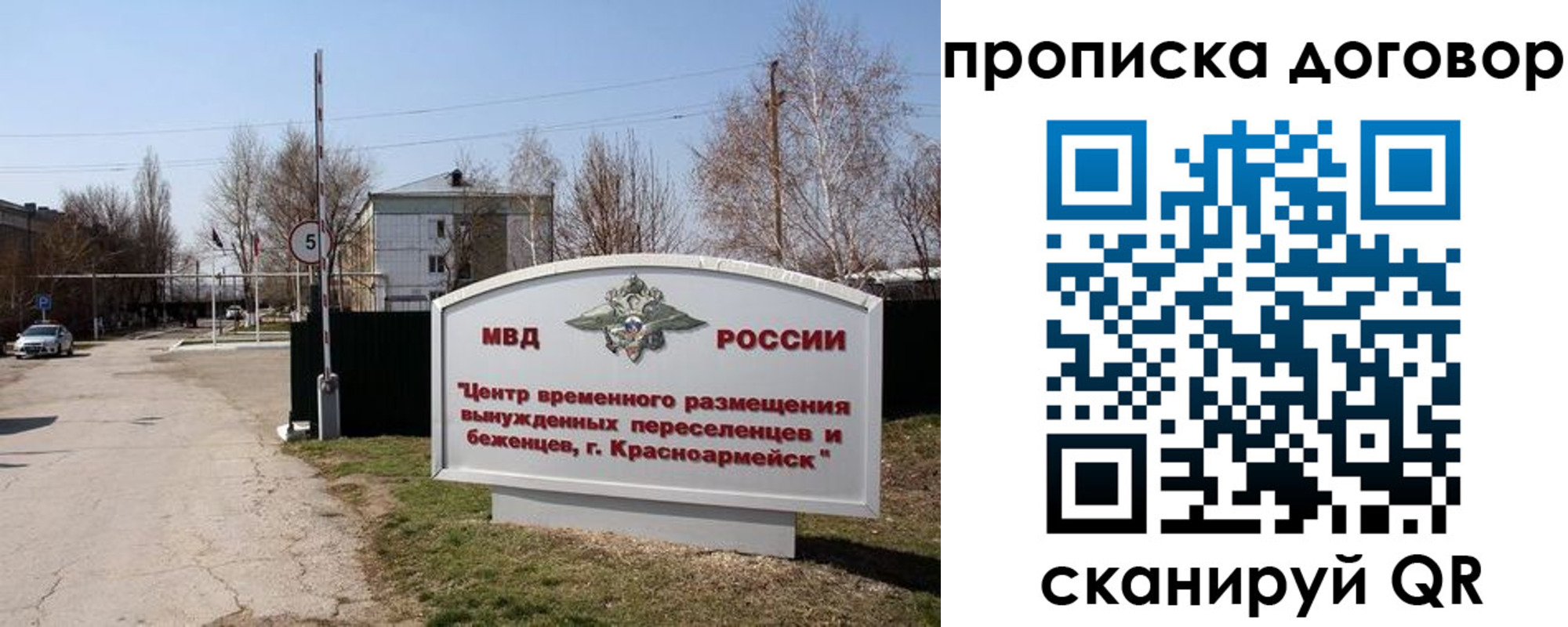 прописка для школы в Клине