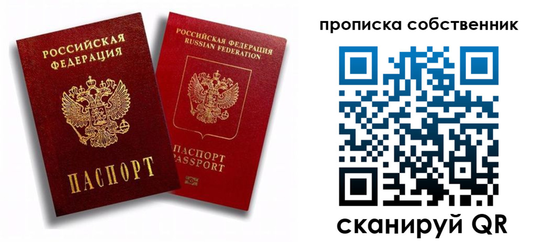 прописка 2025 в Клине