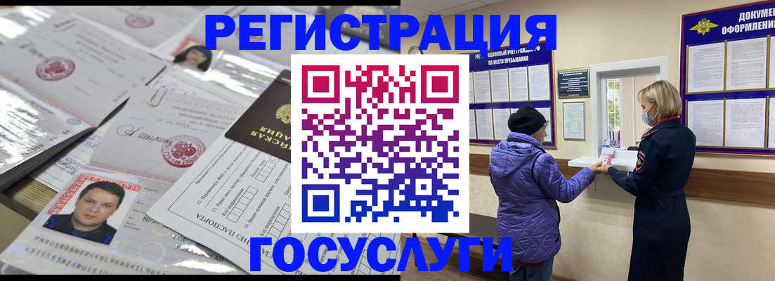 временная регистрация поиск в Клине