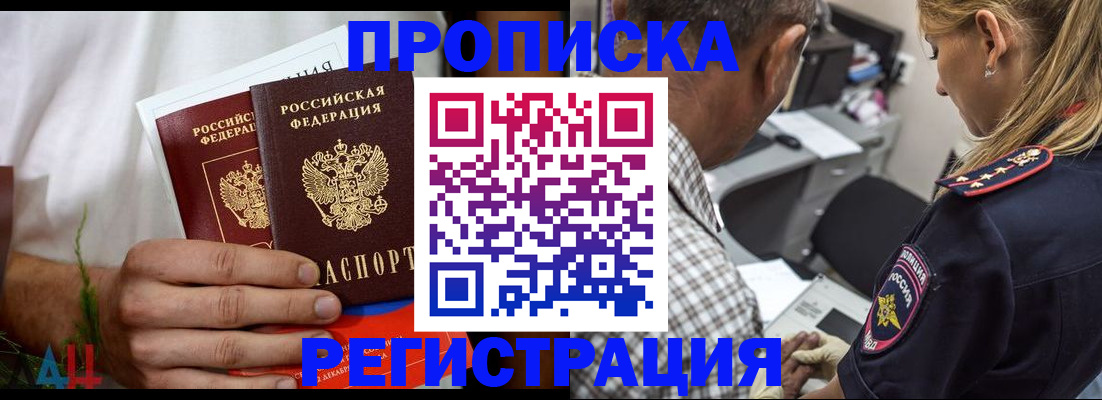 временная регистрация в Клине