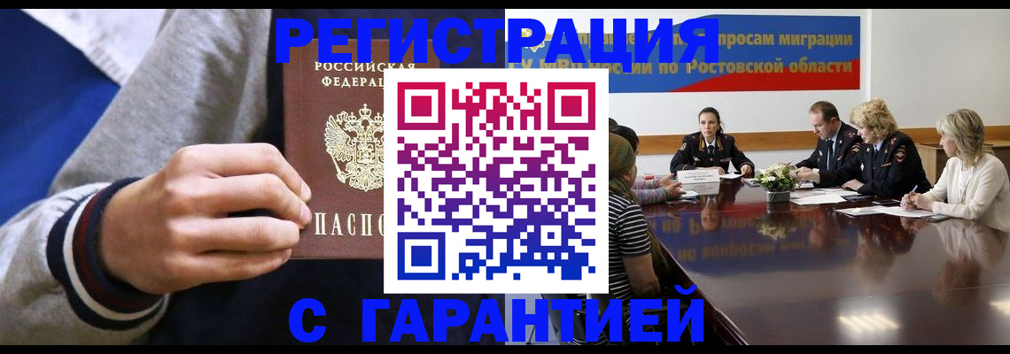 временная регистрация законно в Клине