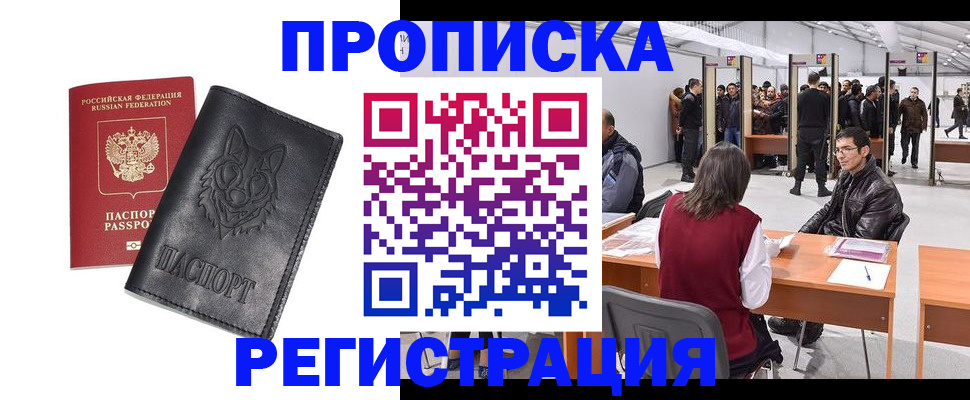 временная регистрация адрес в Клине