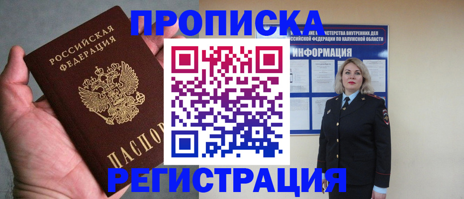 где прописаться в Клине