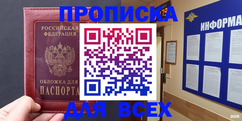 прописка паспорт в Клине