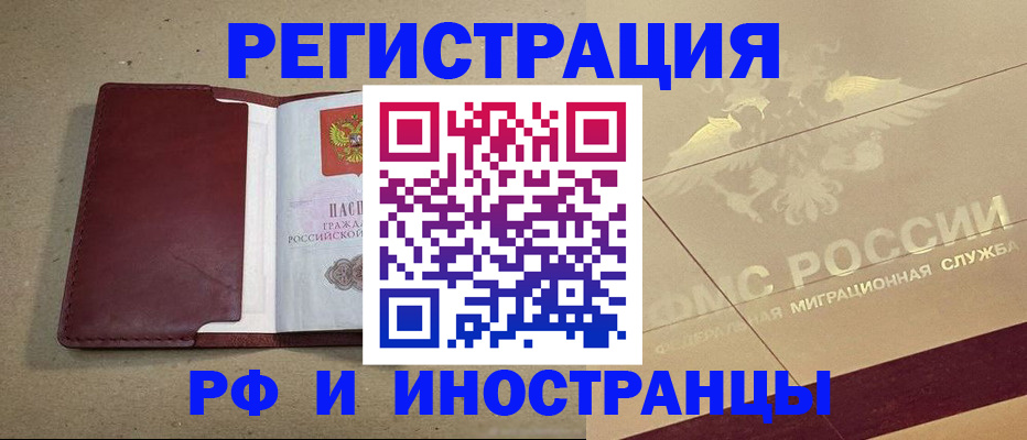 прописка гарантия в Клине