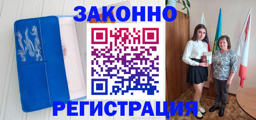 прописка в квартире в Клине