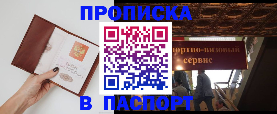 регистрация в Клине