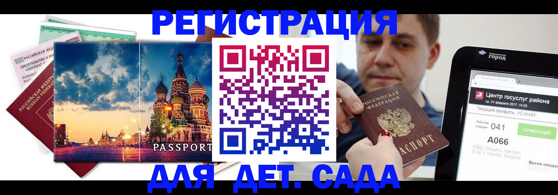 прописка для военкомата в Клине