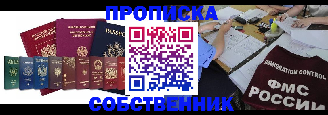 временная регистрация в Клине