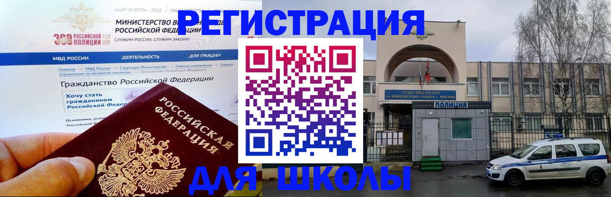 где прописаться в Клине